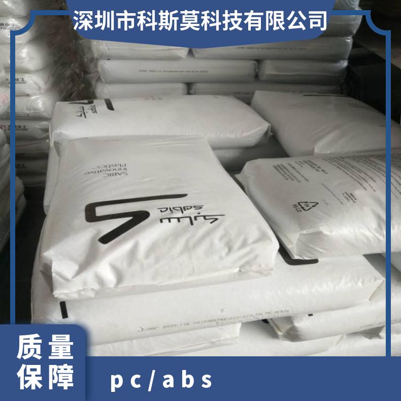型号FR3000 25公斤/包 阻燃 CYCOLOY CX7211 PCABS 美国沙伯基础