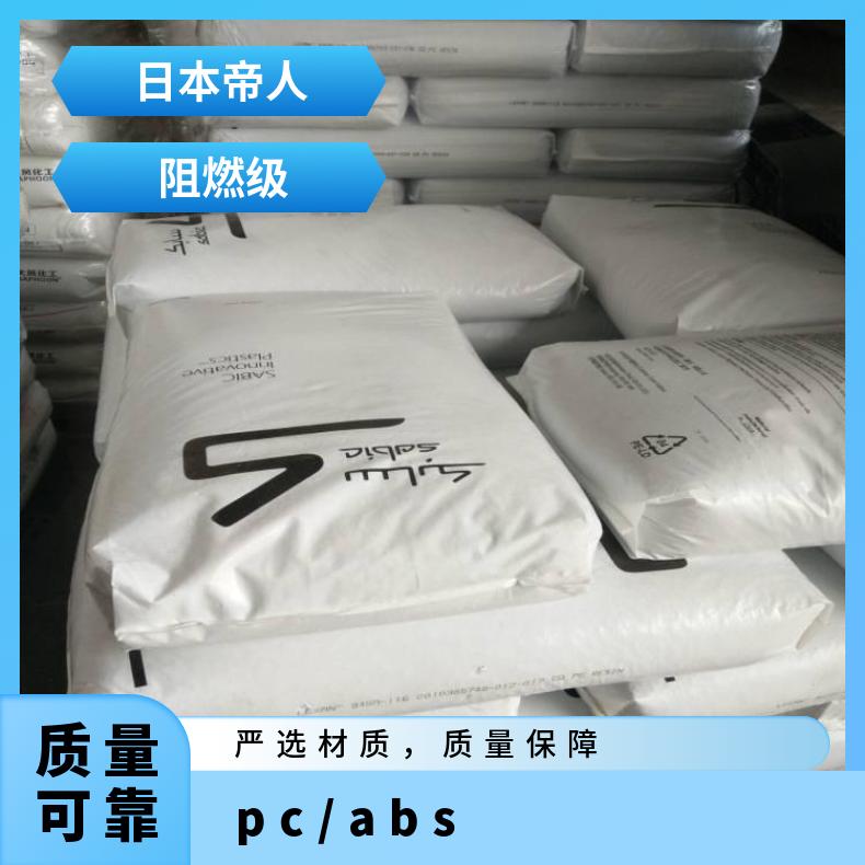 CYCOLOY CE3510 PC/ABS 美国沙伯基础 型号FR2000 标准料 注塑