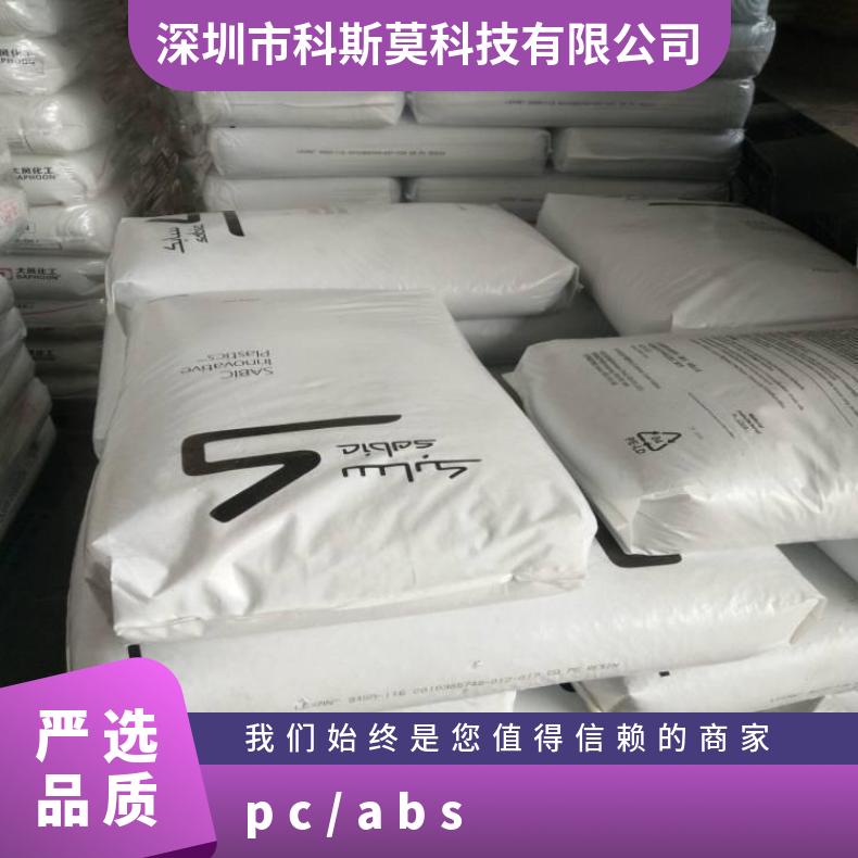 阻燃 型号FR3000 标准料 CYCOLOY CU1650 PC/ABS 美国沙伯基础