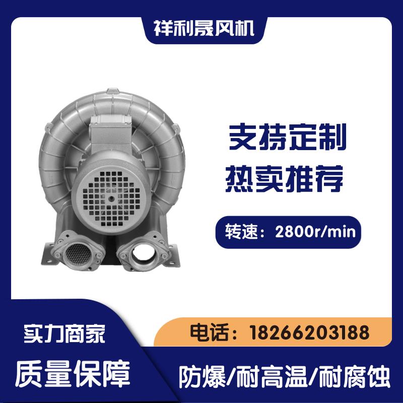 祥利晟设备 高压型设计 支持定制 涡流鼓风机 2HB310-AH06
