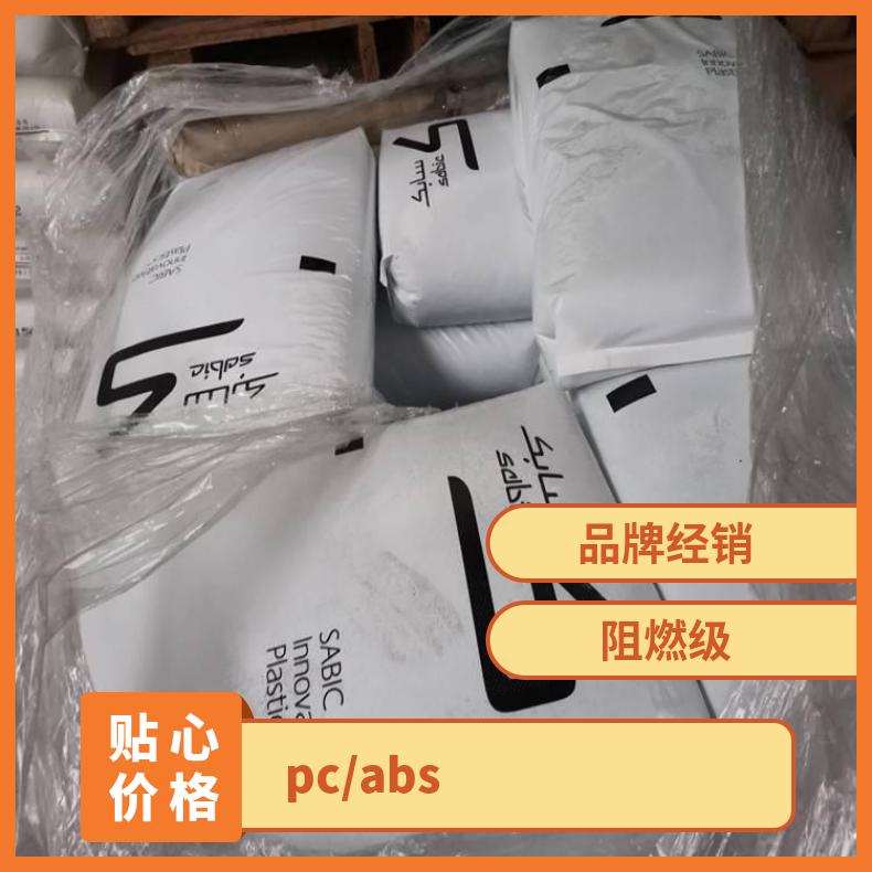 CYCOLOY C3650 PCABS 美国沙伯基础 颗粒 25公斤/包 注塑 标准料