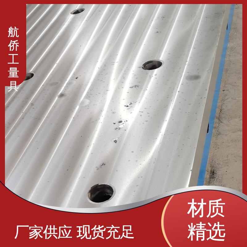 航侨生产 试验底座机床辅助台 重型装配平台 支持定制