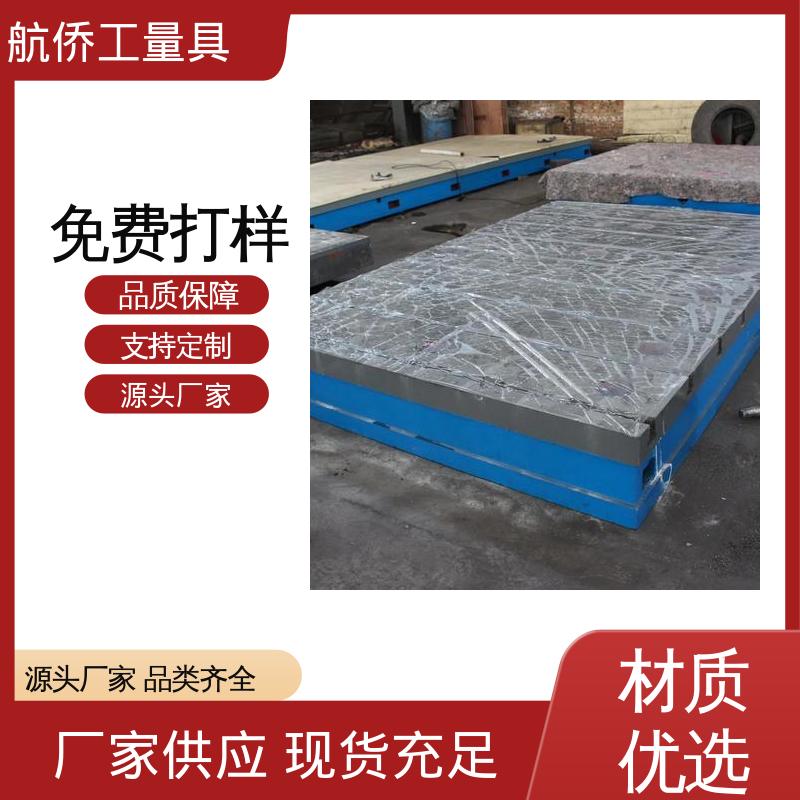 航侨生产 划线研磨 试验底座机床辅助台 来图定制 铸铁平台