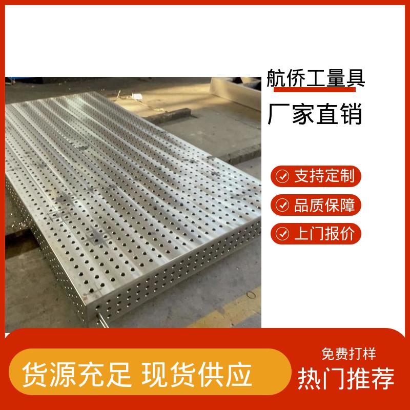 航侨生产 球墨铸铁平台 试验底座机床辅助台 机器人焊接工装 支持定制