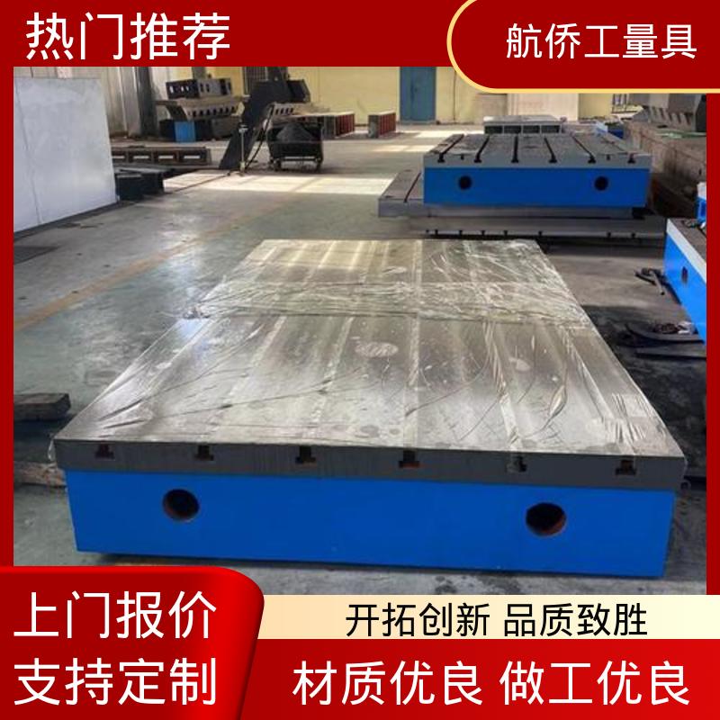 航侨供用 试验底座机床辅助台 支持定制 球墨铸铁平台 耐热耐磨
