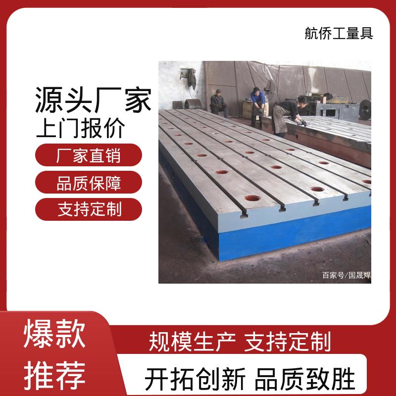 航侨供用 承重能力强 检验划线试验平台 支持定制