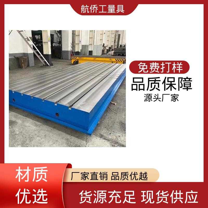 支持定制 机器人焊接工装 平板铸铁平台 汽车制造用 航侨生产