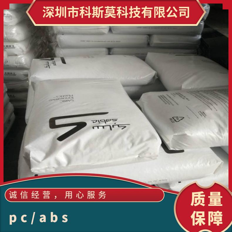 CYCOLOY CY5000 PCABS 美国沙伯基础 标准料 25公斤/包 注塑 阻燃