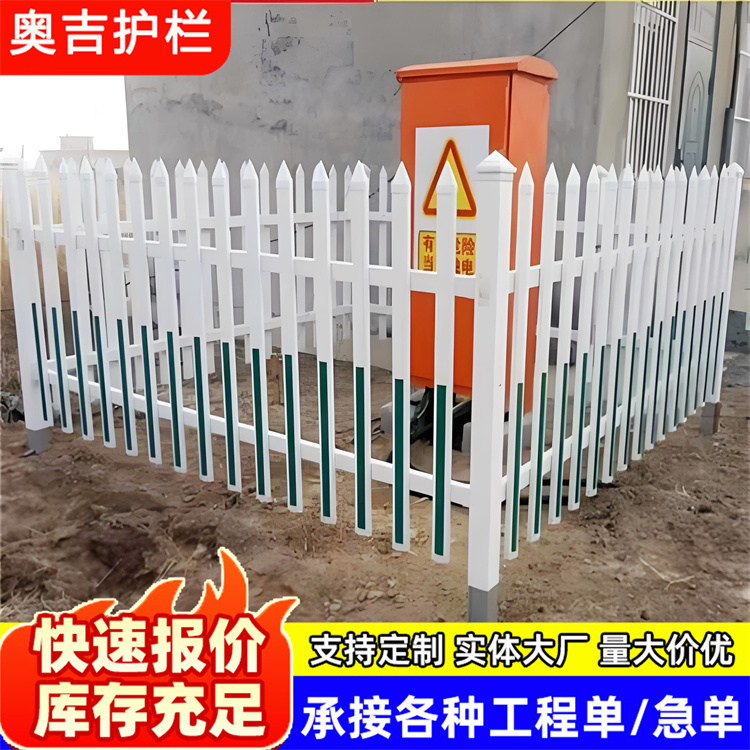 奥吉实业 草坪围栏栅栏 细致打造 道路设施护栏