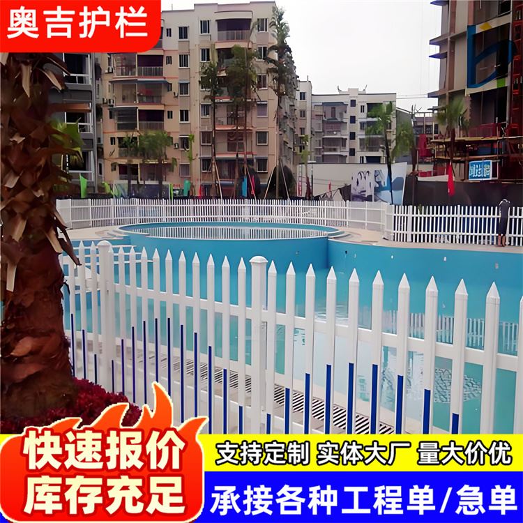 奥吉金属 pvc草坪塑钢护栏 别墅院墙围栏 可按需定制