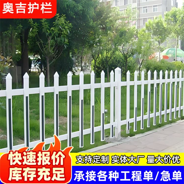 奥吉金属 附近买塑钢护栏 小区栅栏门 多年经验