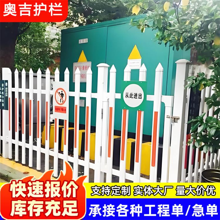 奥吉实业 别墅围墙栏杆 小区塑钢护栏 质量优良