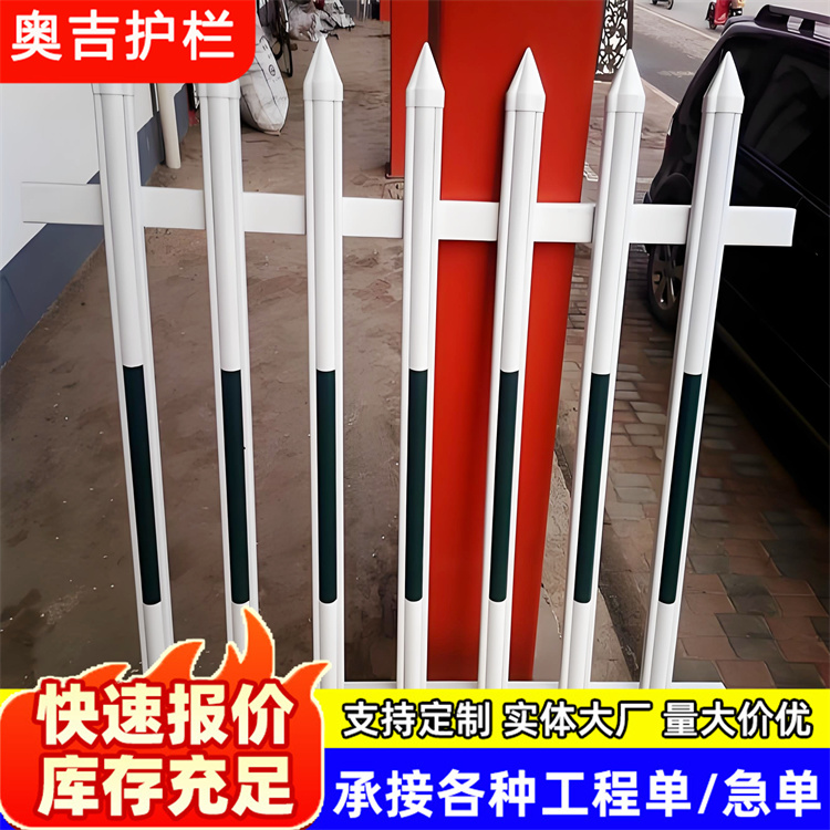 奥吉金属 小区门口栏杆 按需定制 附近买塑钢护栏