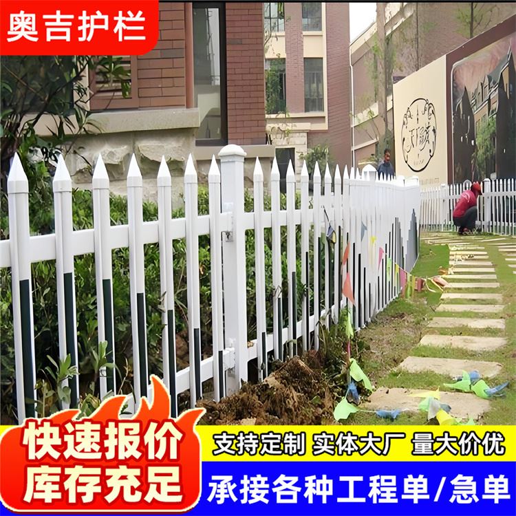 奥吉实业 箱式变压器围栏 规模生产 围墙pvc护栏