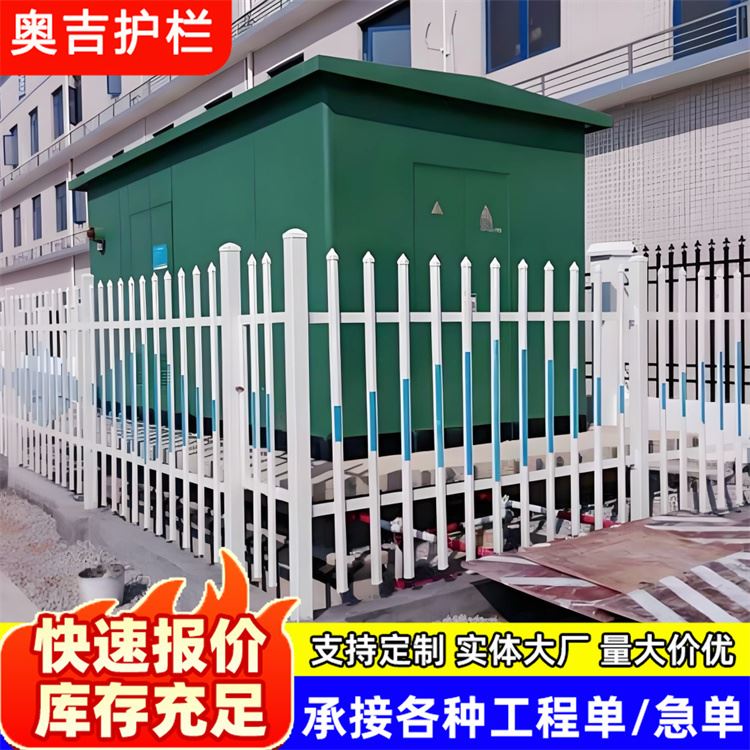 奥吉实业 家庭庭院围墙围栏 现货供应 安全栅栏
