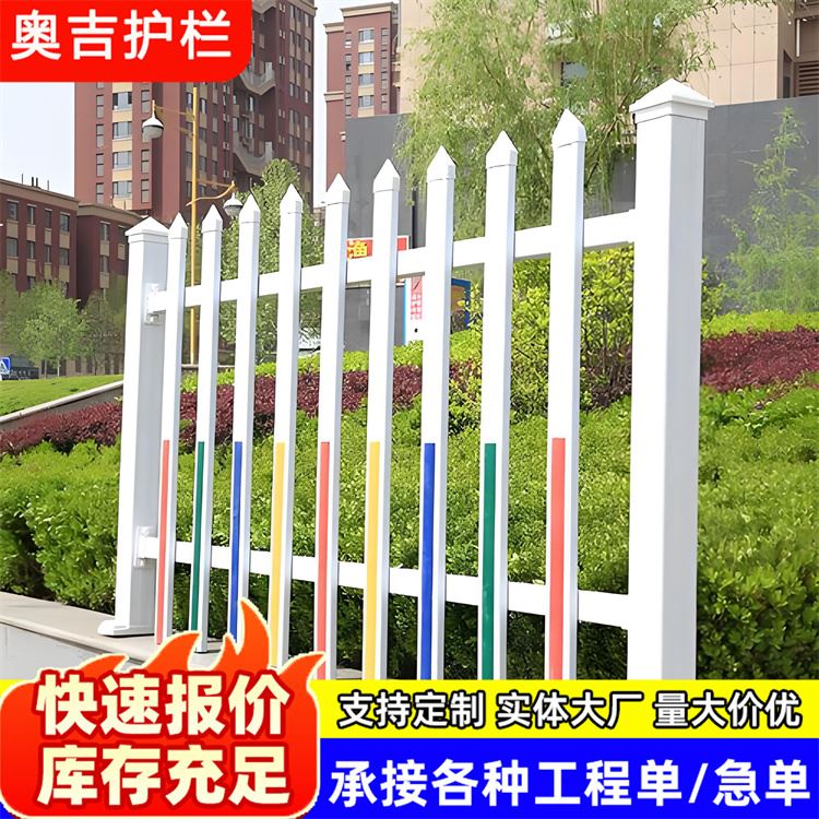 奥吉金属 户外变压器围栏 绿化塑钢护栏 做工细致