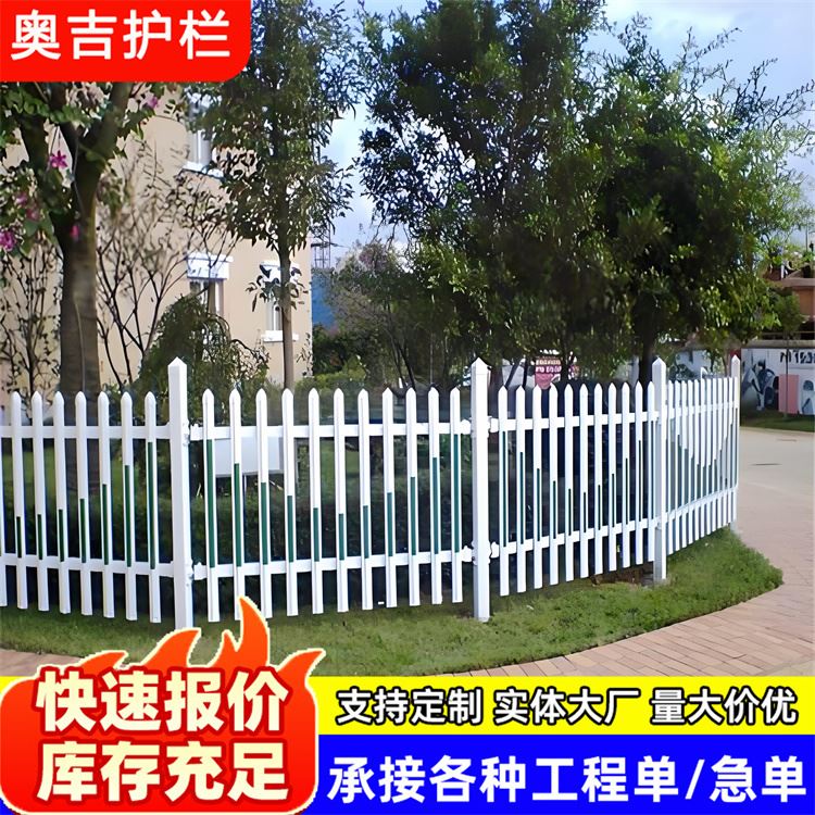 奥吉金属 阳台塑钢护栏 别墅庭院栏杆 孔型齐全