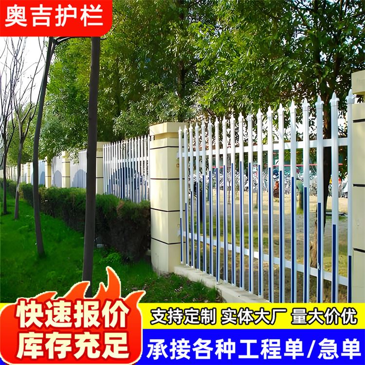奥吉金属 围墙塑钢护栏 细致打造 小区铁艺围栏