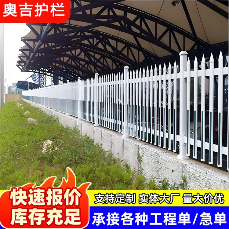 奥吉金属 别墅围墙栏杆 规模生产 电力塑钢护栏