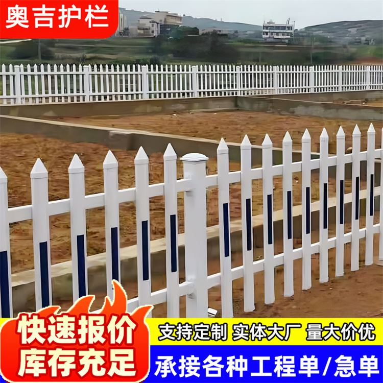奥吉实业 附近买塑钢护栏 1.2米塑料围栏 结实耐用