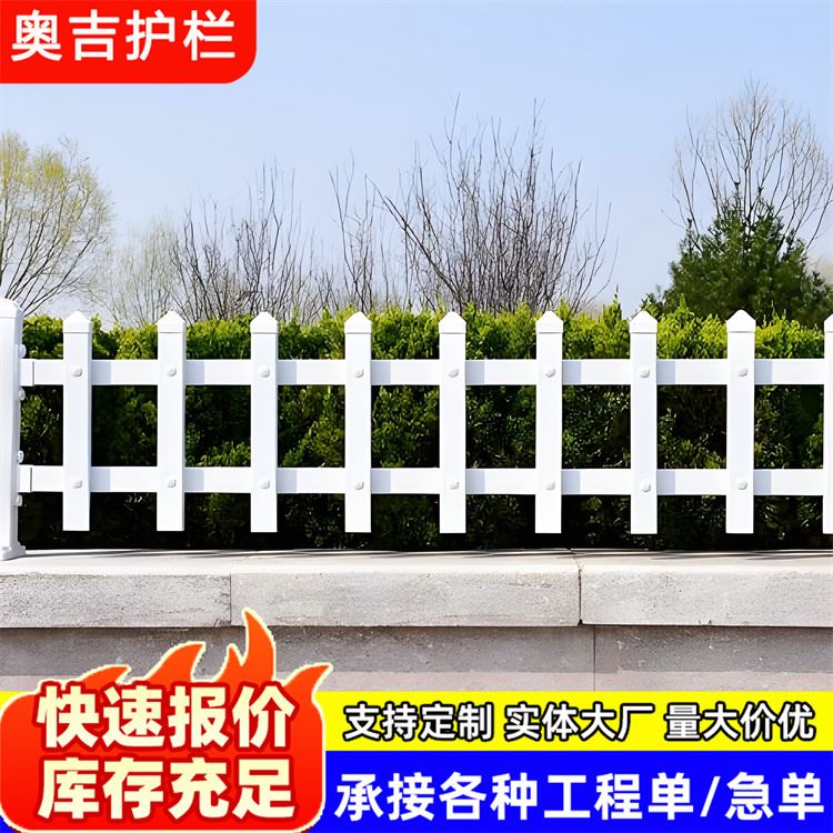 奥吉金属 草坪围栏栅栏 电力塑钢护栏 规格齐全