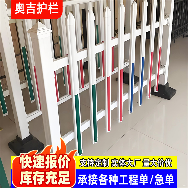 奥吉金属 pvc塑钢栏杆 多年经验 1.2米塑料围栏