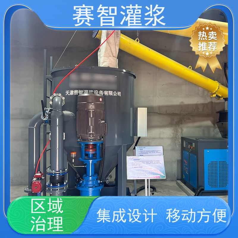 赛智灌浆 水泥全自动高速搅拌机 煤矿充填站 地铁盾构注浆 连续制浆