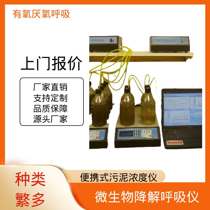 欧熙 PF-8000 厌氧生物活性测定仪 工作温度 5 至 70oC 厂家供应 现货充足
