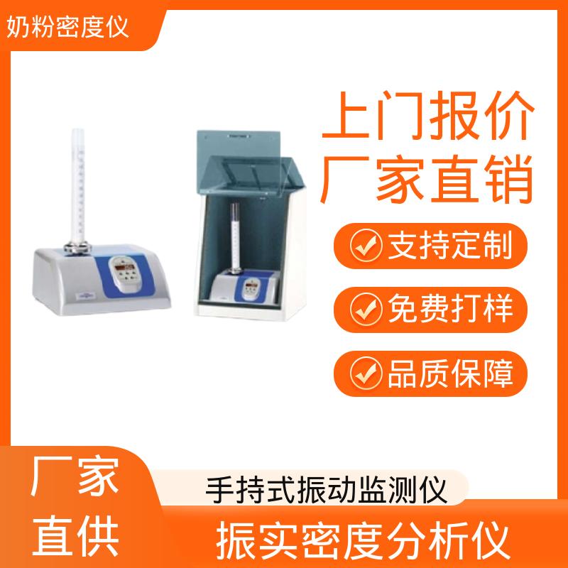欧熙 STAV II 奶粉成分检测 振幅 3±0.1mm 源头厂家 品类齐全