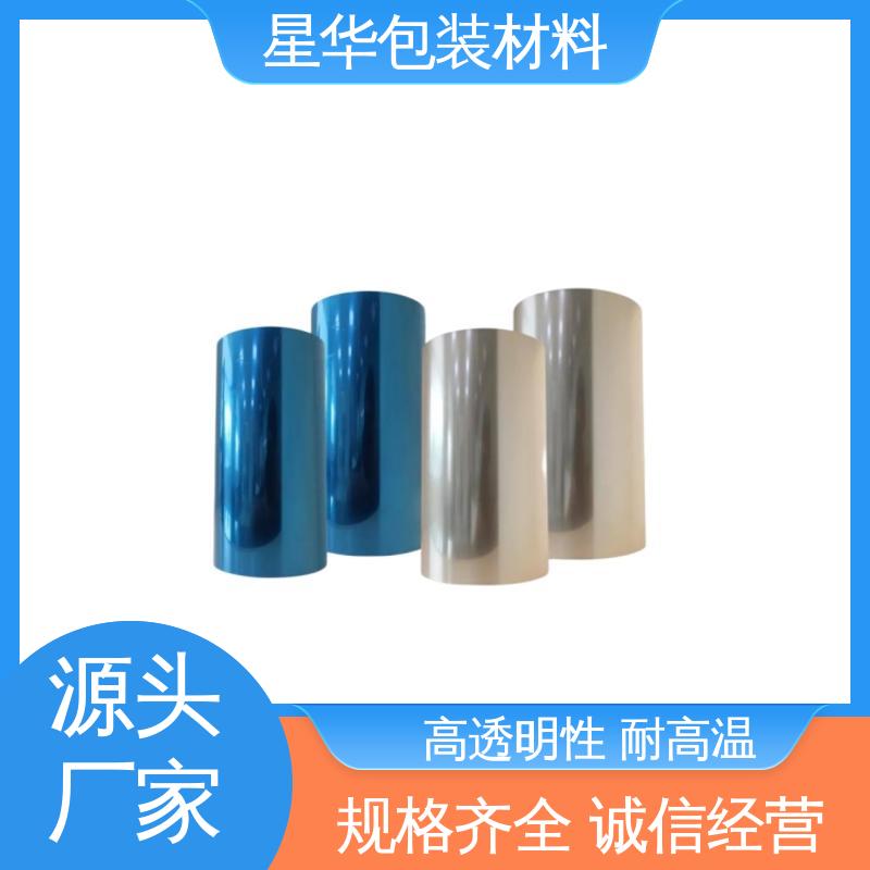 星华包装 液晶屏幕保护膜 应用于电子产品 甄选材料 质量保障