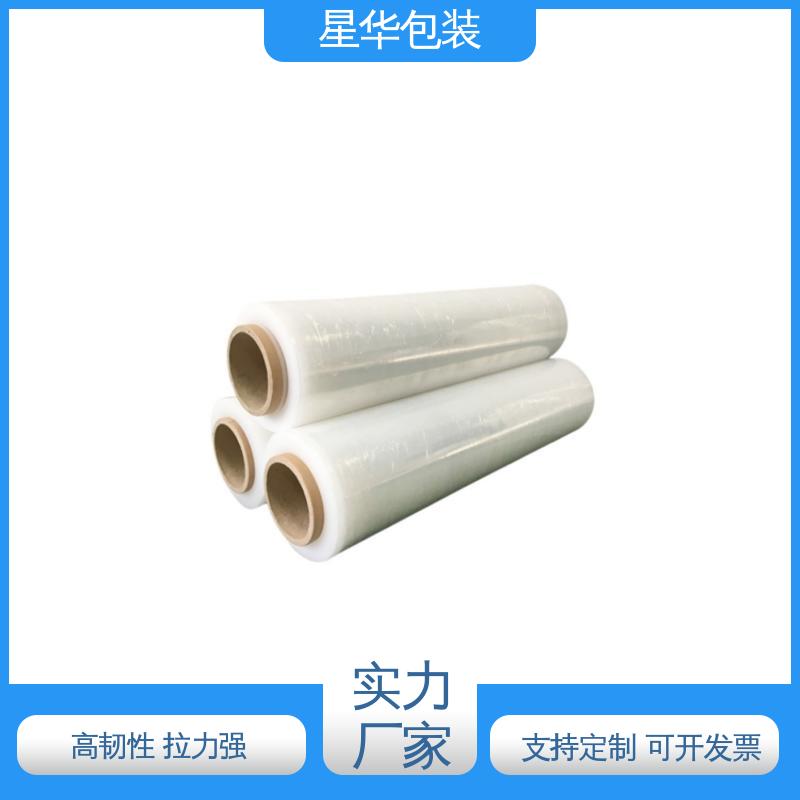星华包装 厂家批发 低粘拉伸膜 库存充足 发货迅速