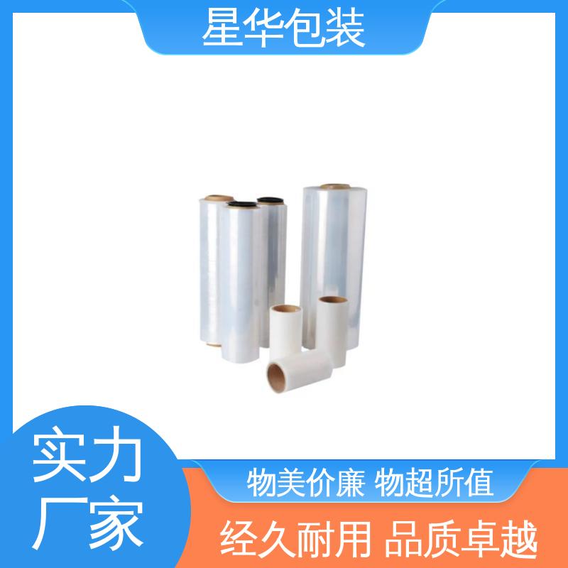 星华包装 厂家定制 pe电线保护膜 多年行业经验 质量保障