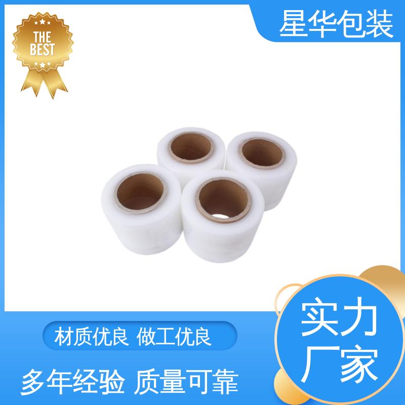 星华包装 厂家定制 高透缠绕膜 规格齐全 库存充足