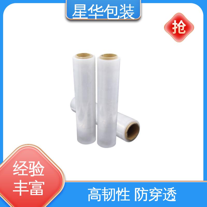 星华包装 拉伸缠绕膜 高韧性 防穿透 库存充足 发货迅速