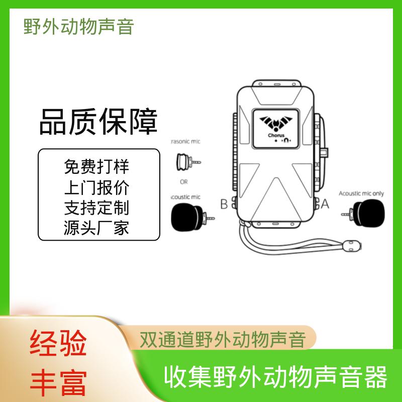 澳大利亚Titley 野外动物声音收录仪 194 x 123 x 50 mm 规模生产 支持定制