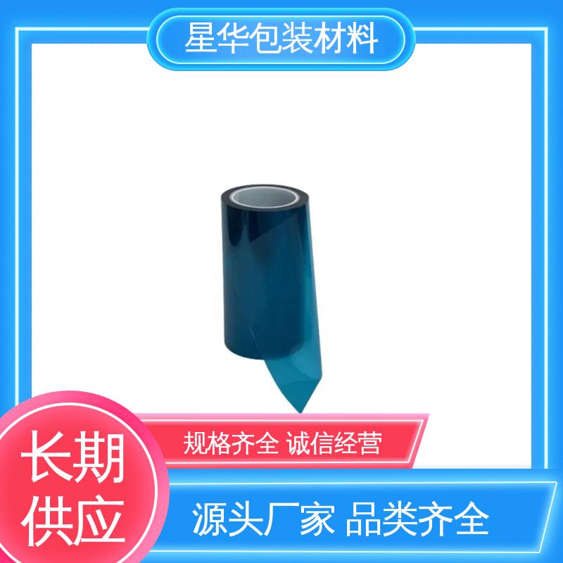 星华包装 玻璃盖板保护膜 高透明性、环保性 规格齐全 库存充足