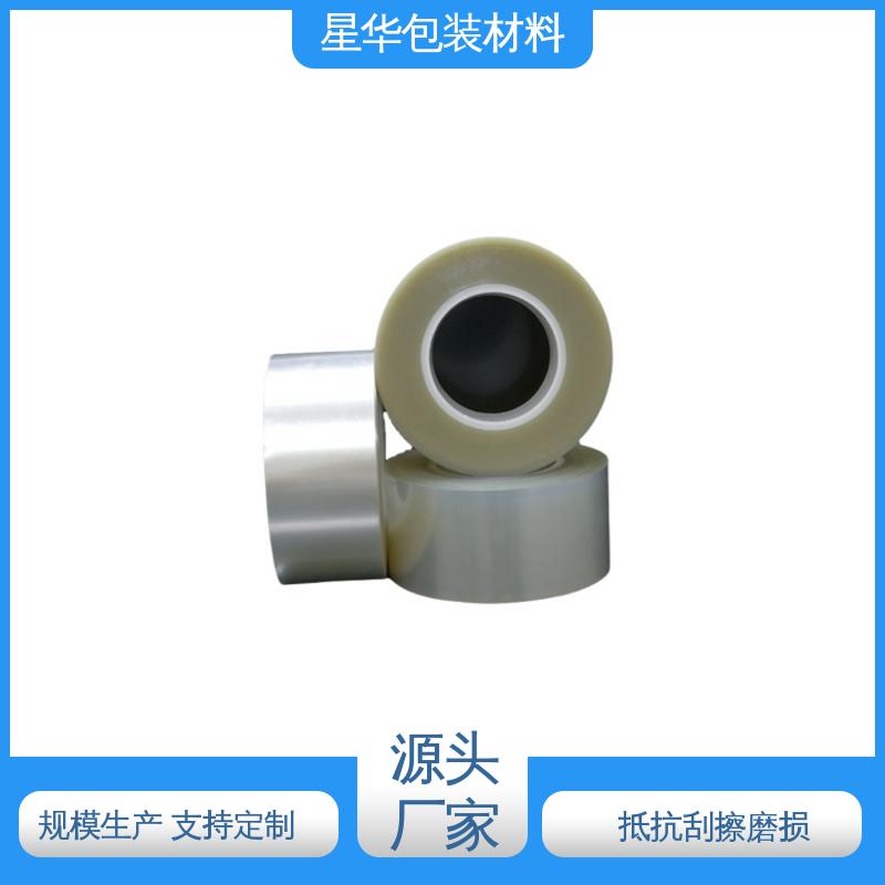 星华包装 手机保护膜 应用于工业、医疗等领域 选材优质 现货速发
