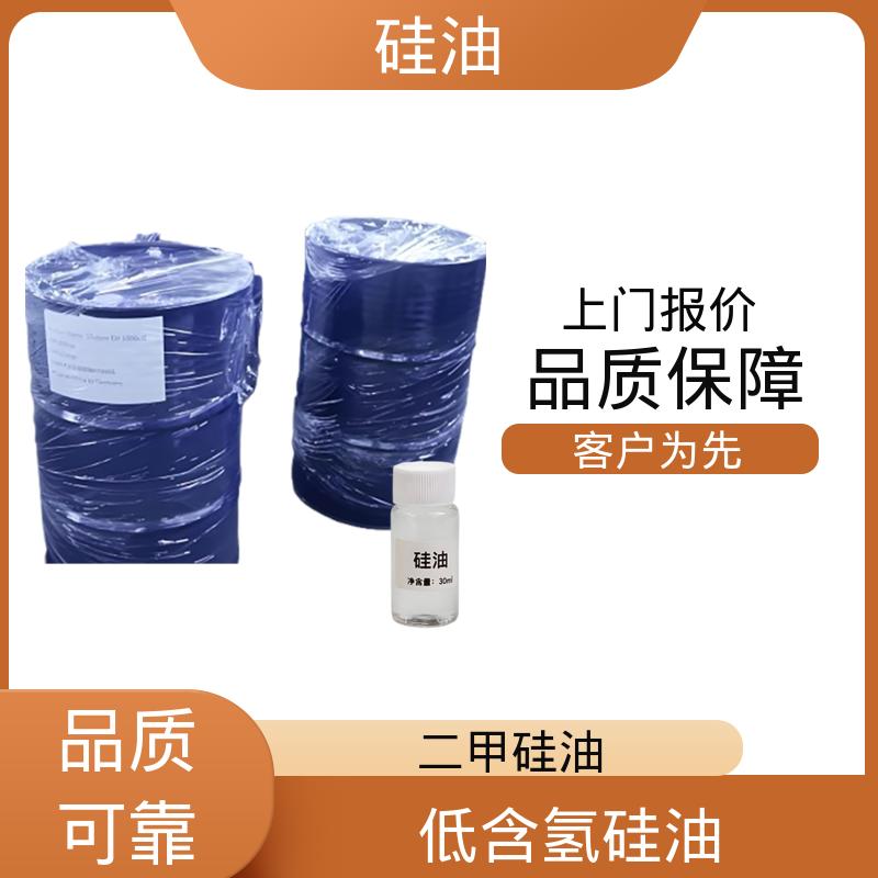 丹沛化工 二甲级硅油 折射率 1.377-1.406 源头厂家 品类齐全