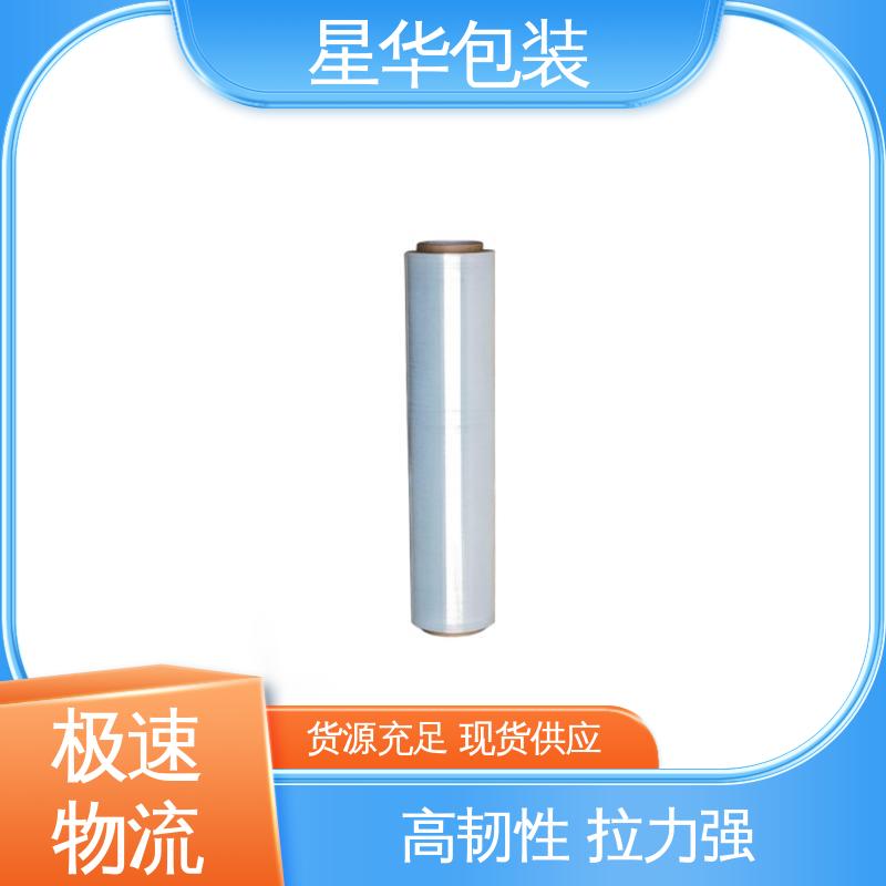 星华包装 pe机用拉伸膜 韧性十足 不易破膜 库存充足 运用范围广