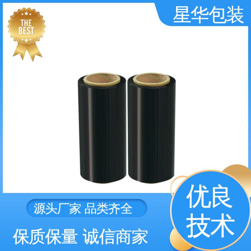 星华包装 塑料拉伸膜 多年经验 成熟工艺 甄选材料 质量保障