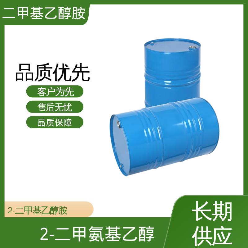 丹沛化工 2-二甲基氨基乙醇 闪点40.5℃ 厂家直发供应