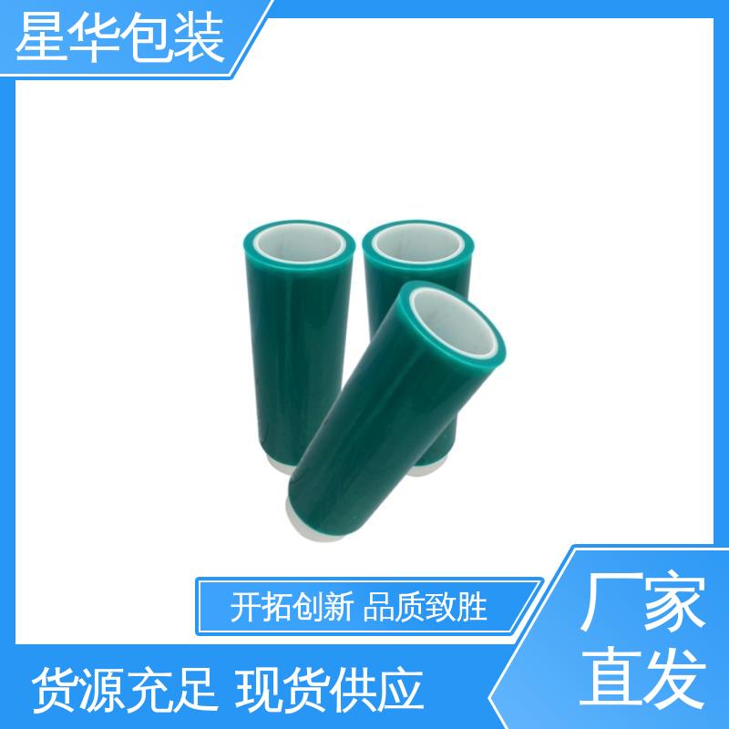 星华包装 绿色防锈膜 色泽明亮 使用便捷 库存充足 发货迅速