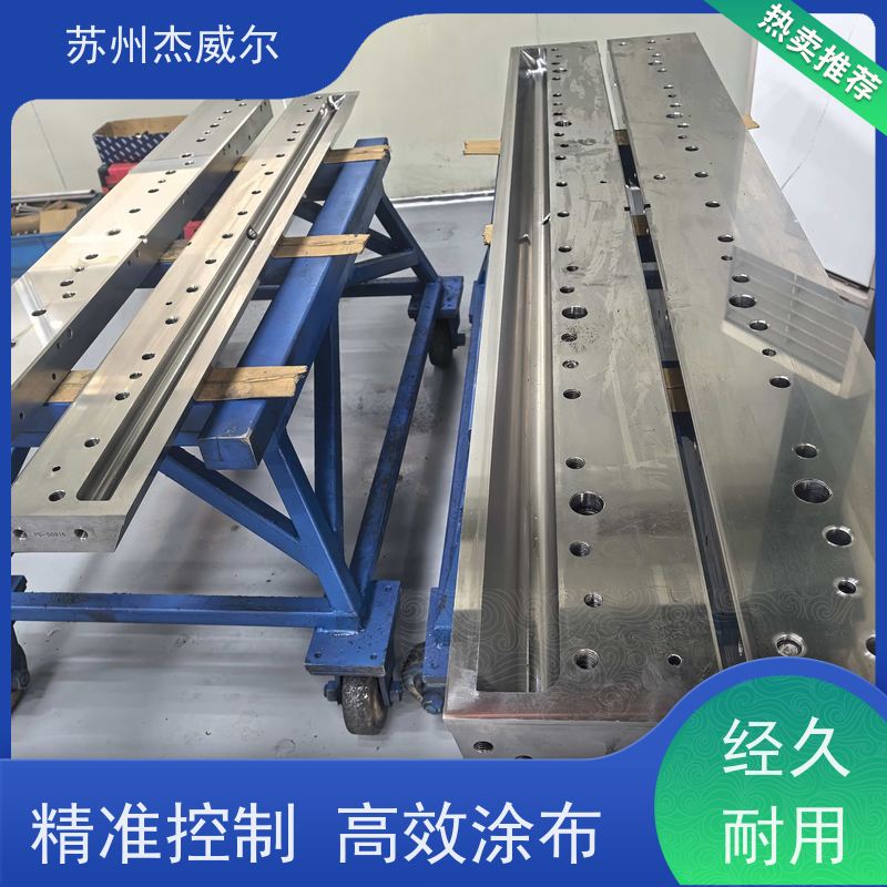 全自动精密狭缝式涂布模头 涂布机配套模具 支持定制化调节