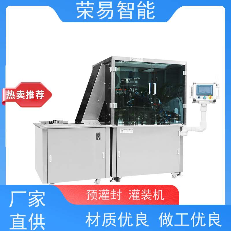 荣易智能 全自动 注射器灌装加塞机 预充式 预灌封