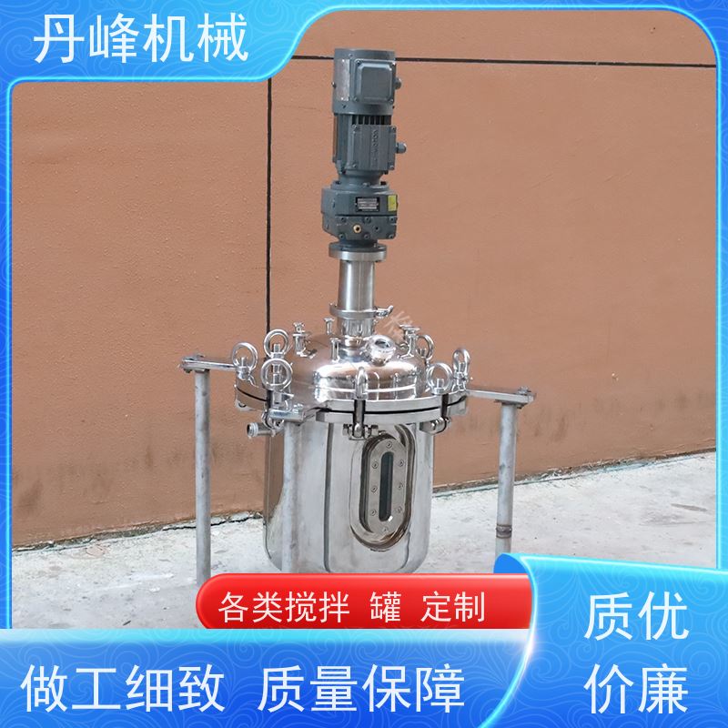 丹峰 非标定制不锈钢搅拌罐厂家称重调配罐涂料补料罐