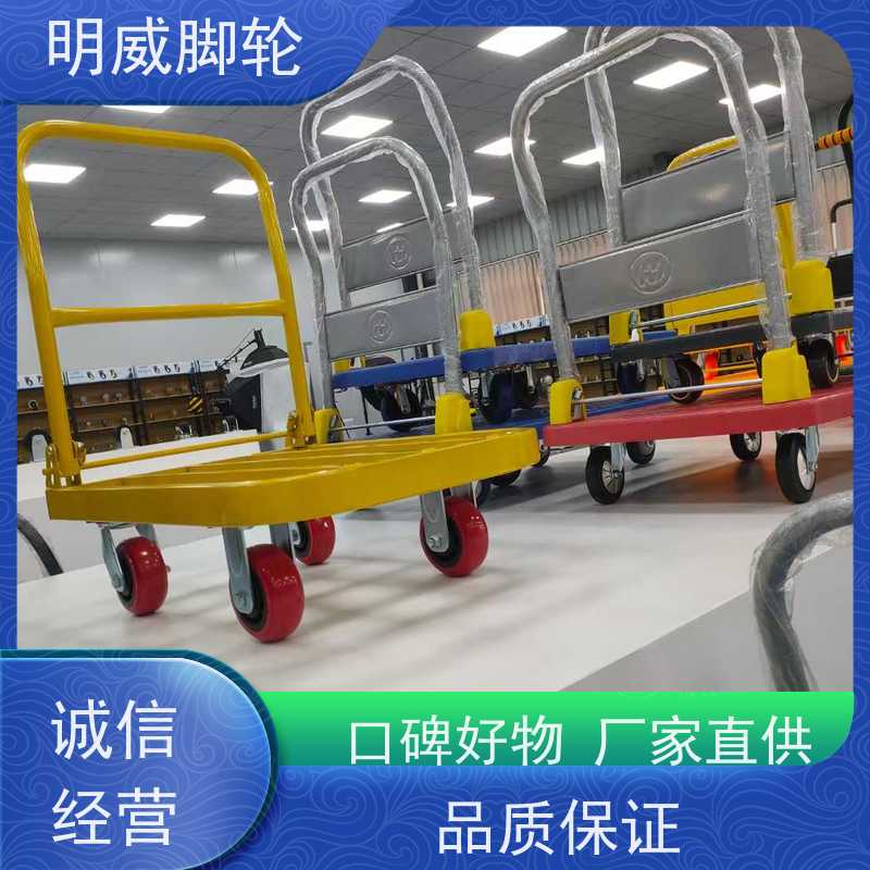 明威 户外 耐用材料平板手推车 多场景适用 源头厂家