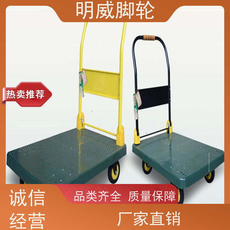 明尚 工厂车间 折叠便携小推车 抗压承重 源头厂家