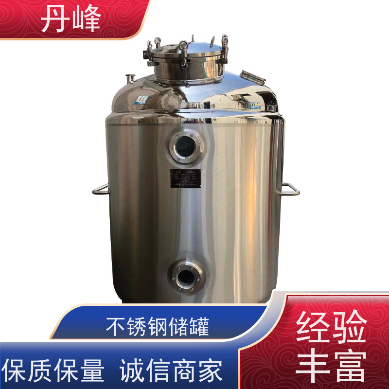 丹峰 非标定制 卫生级 大型 贮存罐 食用油 储料罐