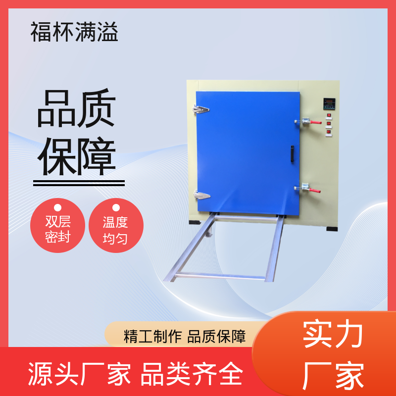 不锈钢架结构 提高功效 降低污染 高温干燥箱 温度均匀 福杯满溢