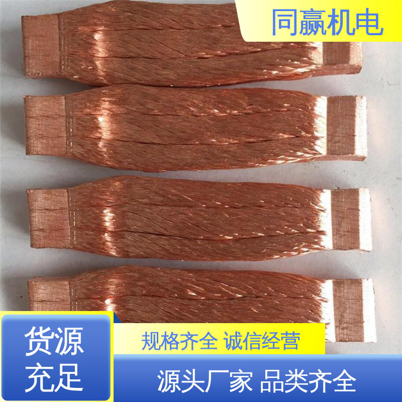 同赢供应 大规格电力 全铜皮 汽车电池连接 铜导电带